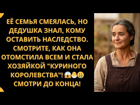 Видео: ВЕРА ПОЛУЧИЛА ДЕРЕВЕНСКИЙ ДОМ... НО ЧТО СЛУЧИЛОСЬ ПОТОМ!