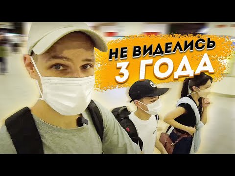 Видео: Встречаемся с друзьями в Токио