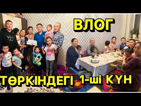 Видео: Төркіндегі 1-ші күн Балхаш қаласы күт мені уррааа😂🤘💃#Төркін#балхаш #луговои#ауылдағы #қалай