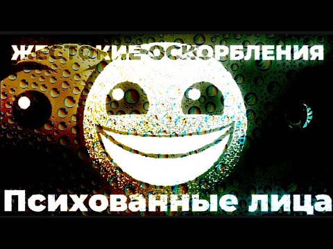 Видео: Жестокие осокорбления / Психованные лица ГД / #mrincredible #mrincrediblebecominguncanny