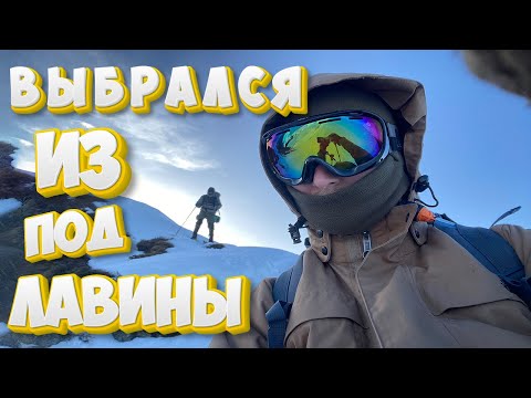 Видео: #46 ❓ РАЗГАДКА ЖЁЛТОГО ПАКЕТА. СОШЛА ЛАВИНА В ГОРАХ. ЧУТЬ НЕ ПОГИБ. КРУТОЙ РАССКАЗ ВСЕ ОТ А ДО Я.