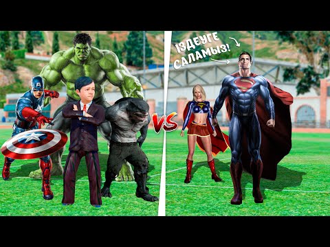 Видео: Супергеройлар Суперменді іздеуге салды! (GTA V)