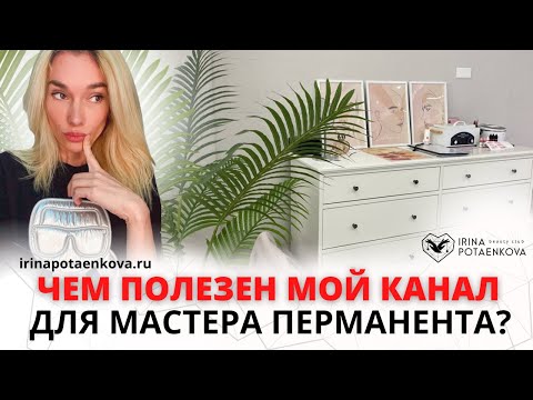 Видео: О чем мой Ютуб-канал. Приветствие для новых подписчиков
