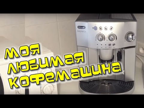 Видео: Кофемашина Delonghi MAGNIFICA ESAM 4200.S