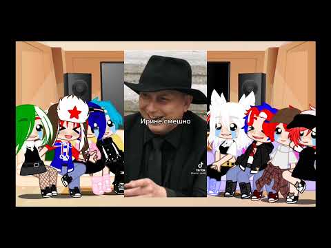 Видео: реакция стран на рандом