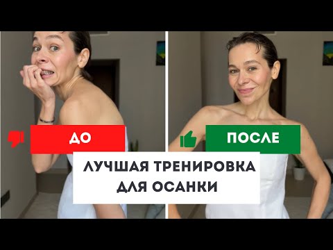 Видео: Тренировка для осанки: убираем сутулость, холку и завернутые плечи.