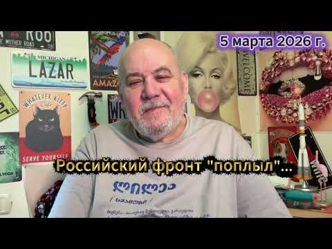 Видео: Российский фронт "поплыл"...