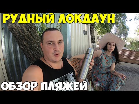 Видео: Рудный 2020, девушка показывает город. Обжорка. Торговый центр Меркурий