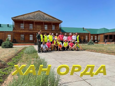 Видео: Шәріп правитель!Жаңақала-ХанОрда тас  жолы!