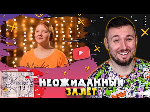 Видео: БЕРЕМЕННА В 16 ► Неожиданный ЗАЛЁТ