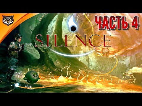 Видео: SILENCE: THE WHISPERED WORLD 2 ➤ МЕДОВОЕ ДЕРЕВО ➤ #4