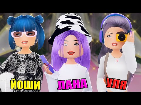 Видео: Я РАЗУЧИЛАСЬ ИГРАТЬ В ПОКАЗ МОД! Roblox Dress To Impress