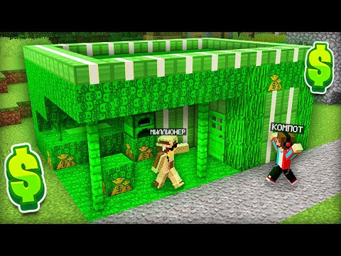 Видео: КАК МОЯ КУЗНИЦА СТАЛА ДЕНЕЖНОЙ В МАЙНКРАФТ | Компот Minecraft