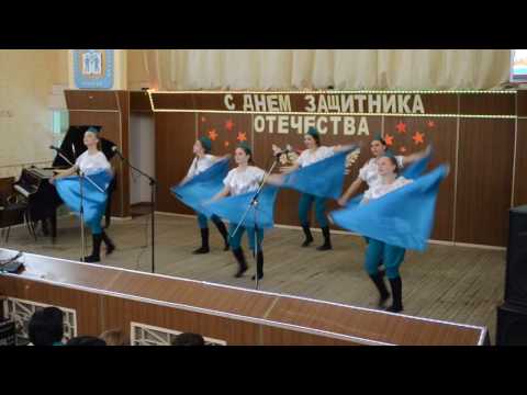 Видео: Танец 23 февраля 2017