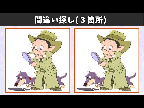 Видео: Найдите 3 отличия | Иллюстрация Версия #739