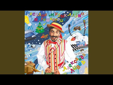 Видео: В Зале Ожидания