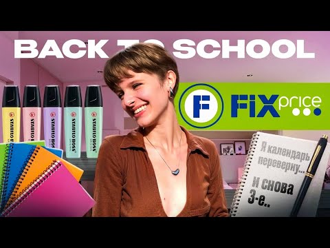 Видео: Студенческий BACK TO SCHOOL  #backtoschool #студентка #университет