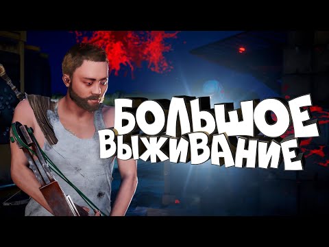 Видео: RUST - OIL RIG с луком. Сражаюсь до КОНЦА! БОЛЬШОЕ ВЫЖИВАНИЕ с нуля. ОНЛАЙН рейд.
