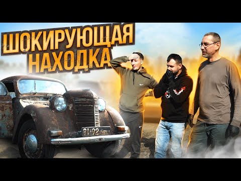 Видео: МОСКВИЧ 400. НИКТО НЕ ВЕРИЛ ЧТО ОН ПОЕДЕТ!