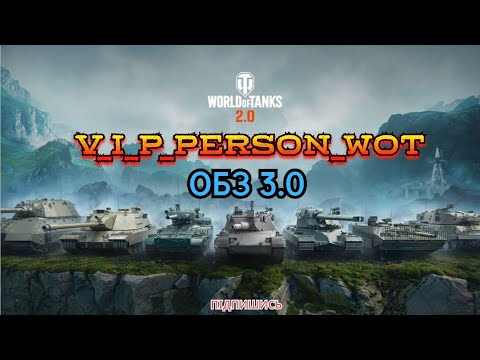 Видео: 🔥ОБЗ  на🙂 Black Rock⚡️+ Вавилон Кошмар #wot #games