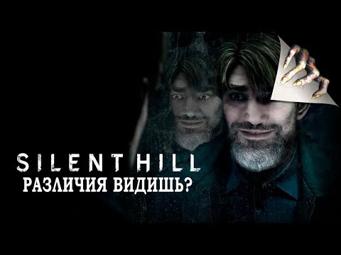 Видео: Silent Hill 2 Ремейк - Обзор не АЛЬФА версии.