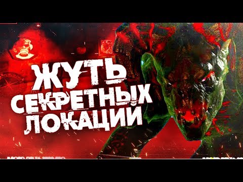 Видео: 10 ЖУТКИХ СЕКРЕТНЫХ МЕСТ, НАЙДЯ КОТОРЫЕ ВЫ ЖАЛЕЛИ ОБ ЭТОМ