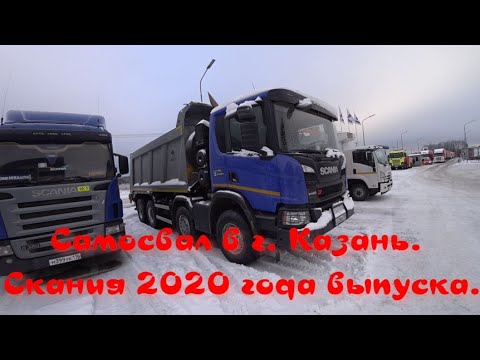 Видео: Казань, самосвал Скания.