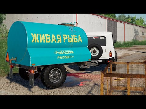 Видео: ЗАПУСТИЛИ РЫБУ В РЫБХОЗЕ! СРОЧНО НУЖЕН КОРМ ! - FARMING SIMULATOR 2019