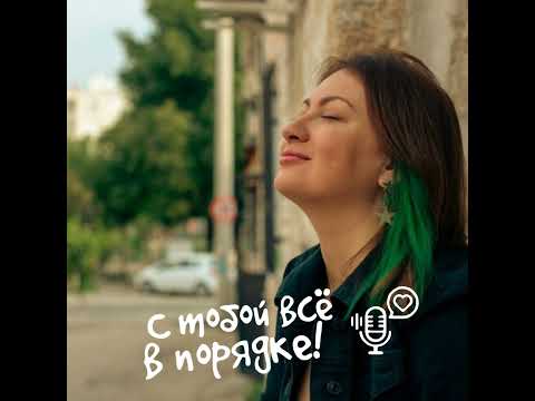 Видео: ВЫПУСК 81. Когда мечта исполняется, но не приносит радость