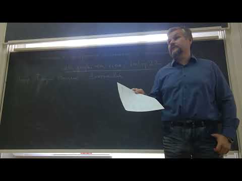 Видео: лекция 1: алгебра высказываний