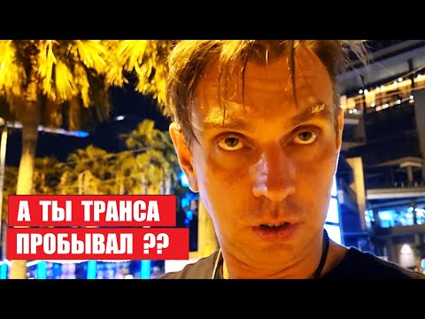 Видео: РАЗВЕЗЛО И ПОНЕСЛИ БОТИНКИ МИТЮ ))) ПАТТАЙЯ ! ТАИЛАНД !