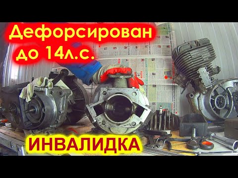 Видео: ИНВАЛИДКА - ДВИЖОК В РАЗРЕЗЕ. ПРОЕКТ АЭРО #2. 14 л.с. ДОСТАТОЧНО?