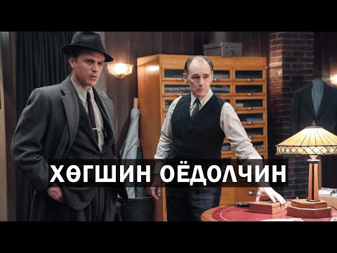 Видео: Энгийн нэгэн хөгшин оёдолчин үнэн хэрэгтээ?