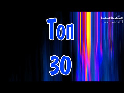 Видео: ТОП 30 ЛУЧШИЕ РЕМИКСЫ 2024 ГОДА 🔲 Best Russian Music 2024 🔳 Лучшая Музыка 2024 📀 Лучшие Песни Хиты