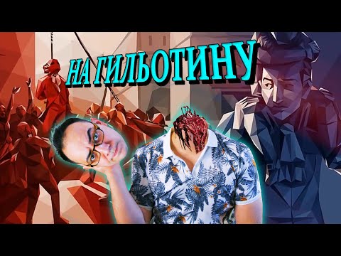 Видео: We. The Revolution. Обзор от ASH2