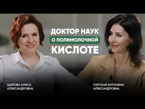 Видео: Коллагеностимуляция глазами доктора медицинских наук: когда, кому и сколько