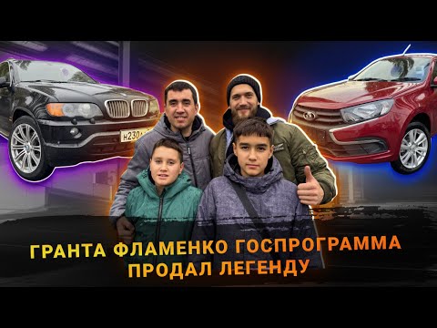 Видео: ГОСПРОГРАММА НА ГРАНТУ ЛАЙФ ФЛАМЕНКО! ПРОДАЛ ЛЕГЕНДУ! ПРОВЕЛ СОРЕВНОВАНИЯ ПО АРМРЕСТЛИНГУ!