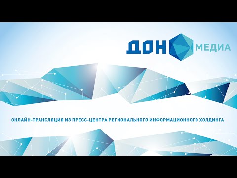 Видео: Денис Мигаль, FreshAuto в пресс-центре «ДОН-МЕДИА» - о серых схемах на рынке авто с пробегом