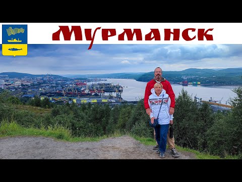 Видео: МУРМАНСК - прогулка по городу, часть 1-ая