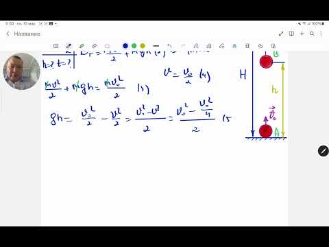 Видео: Дене 20 м/с жылдамдықпен тік жоғары лақтырылған.Физика.Жексен ағай.