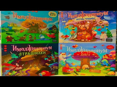 Видео: Про новые/старые "Имаджинариумы"