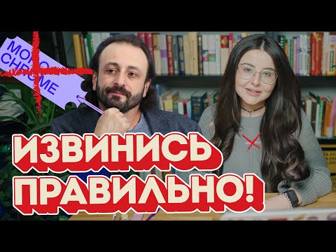 Видео: Ошибка MONOCHROME. Запуганный Авербух. Извинения мамы-мэра. Как извиняться правильно.