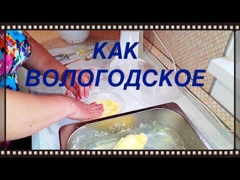 Видео: СЛИВОЧНОЕ МАСЛО КАК ВОЛОГОДСКОЕ. СЛАДКОЕ