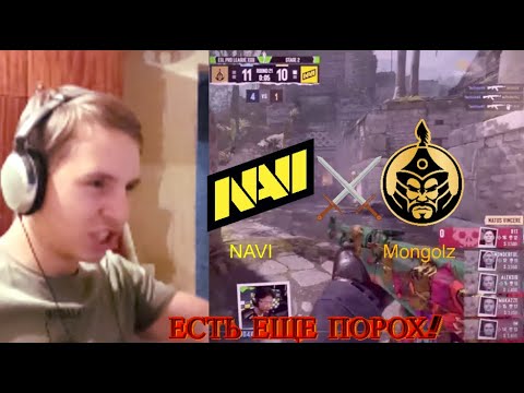 Видео: Смотрим ESL Pro League Season 22 по cs2! ПОСЛЕДНИЙ ШАНС ПРОТИВ МОНГОЛОВ! Нави пройдут или нет?