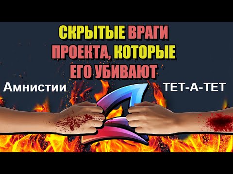 Видео: ЭТО УНИЧТОЖАЕТ ПРОЕКТ ARIZONA RP (GTA SAMP)