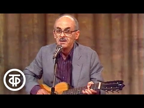 Видео: Булат Окуджава "Давайте восклицать" (1984)