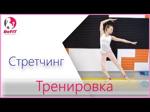Видео: РАСТЯЖКА НА ВСЁ ТЕЛО. Тренировка 60 минут, без оборудования.