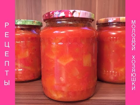 Видео: Салат Анкл Бенс из кабачков на зиму/закуска Анкл Бенс/Uncle Bens