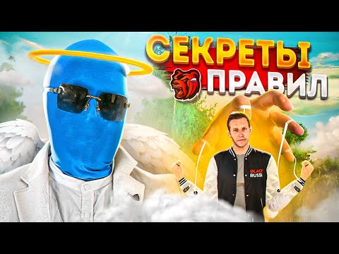Видео: 10 ПРАВИЛ В Black Russia С ПОДВОДНЫМИ КАМНЯМИ - ЗА КОТОРЫЕ ТЫ МОЖЕШЬ ОТЛЕТЕТЬ В (BAN)
