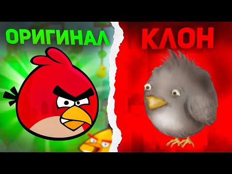 Видео: КРИНЖОВЫЕ КЛОНЫ ANGRY BIRDS